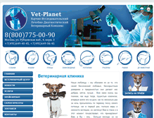Tablet Screenshot of animals-clinic.ru